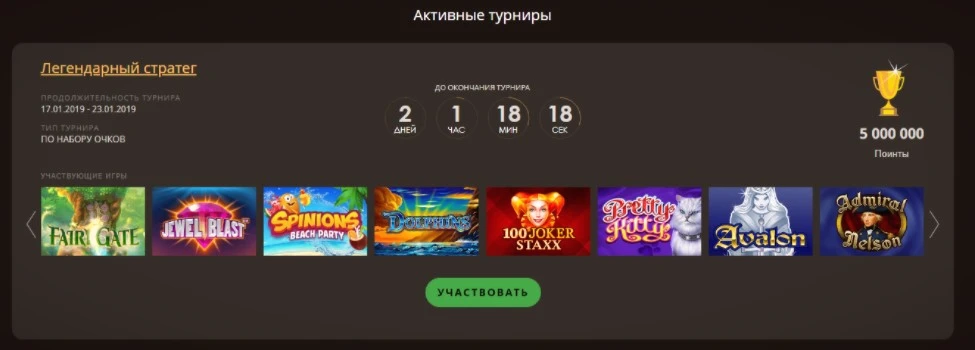 Турниры Playfortuna Casino